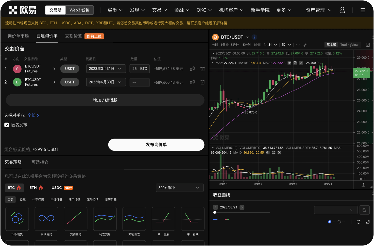 首页的“金融顾问”服务收费吗